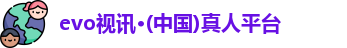 evo视讯